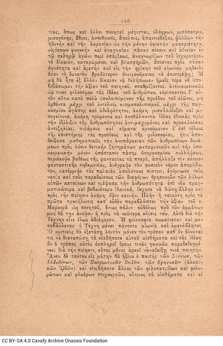 19 x 13 εκ. 480 σ., όπου στη σ. [1] σελίδα τίτλου με κτητορική σφραγίδα CPC και 